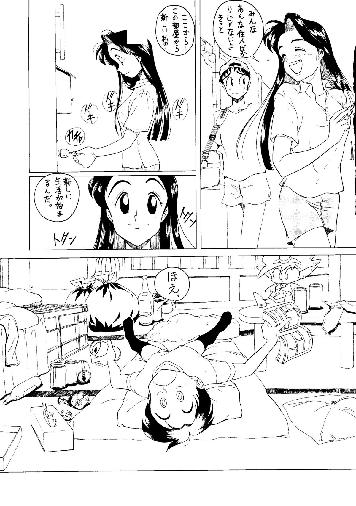 (C46) [興亜日本社 (Flaty-Flat)] NONTA Chao! Uptown Boys