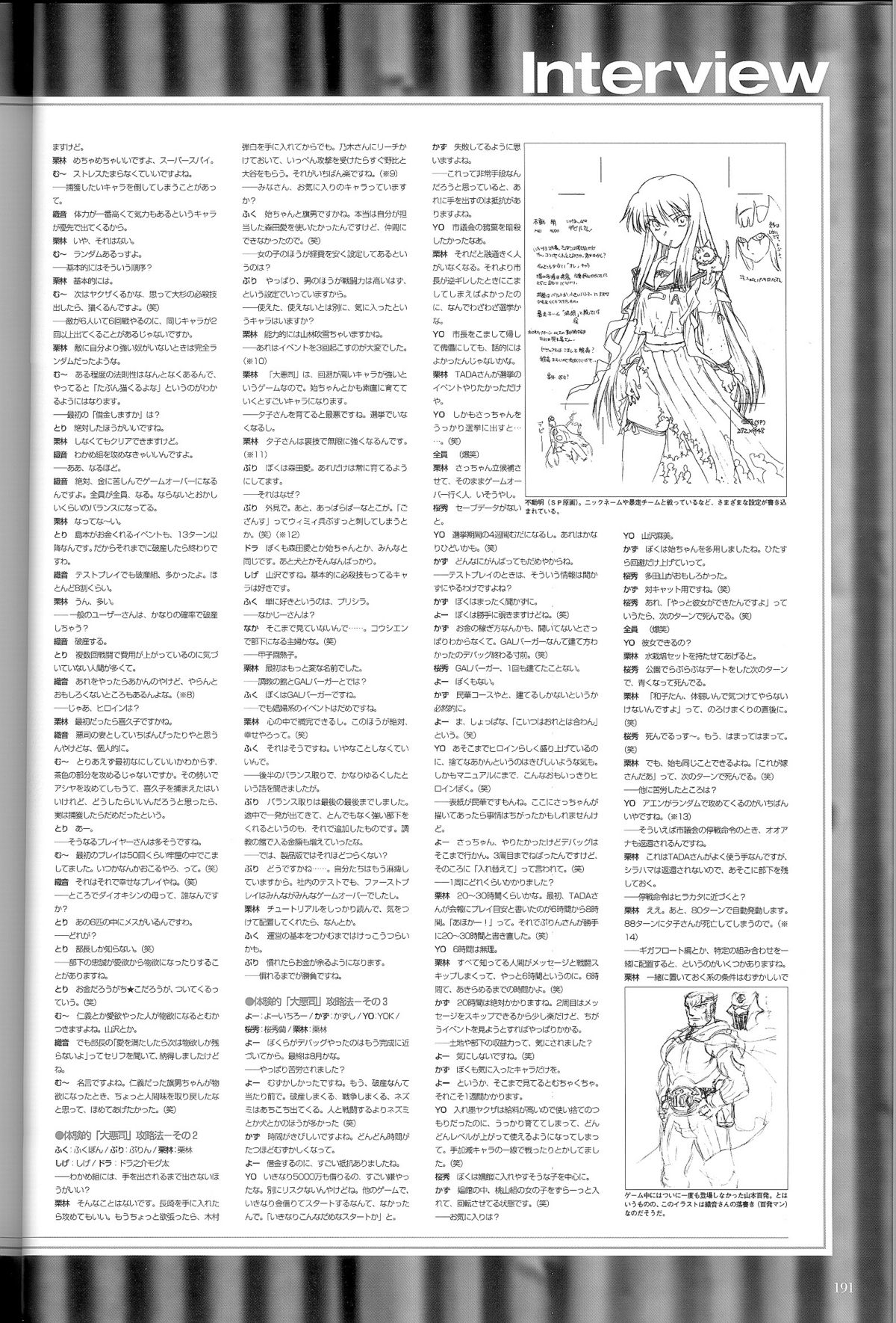 (画集) 大惡司 オフィシャルガイド