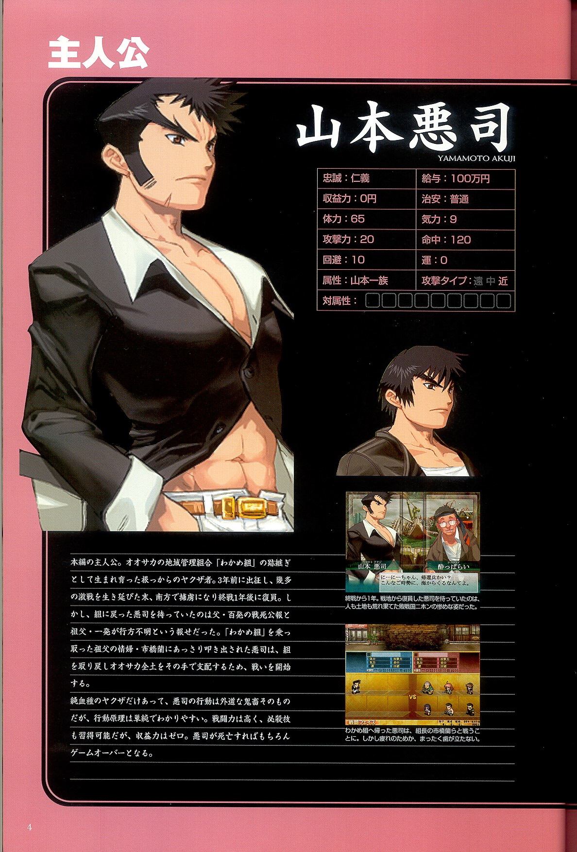 (画集) 大惡司 オフィシャルガイド