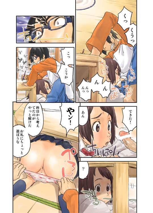 (C79) [胡乱堂 (ZERRY藤尾)] LOVE IS FULL OF WONDERFUL COLOUR