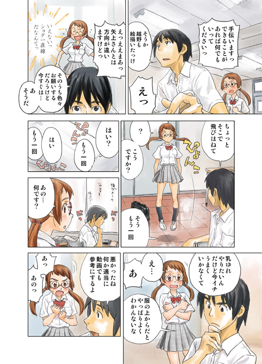 (C79) [胡乱堂 (ZERRY藤尾)] LOVE IS FULL OF WONDERFUL COLOUR