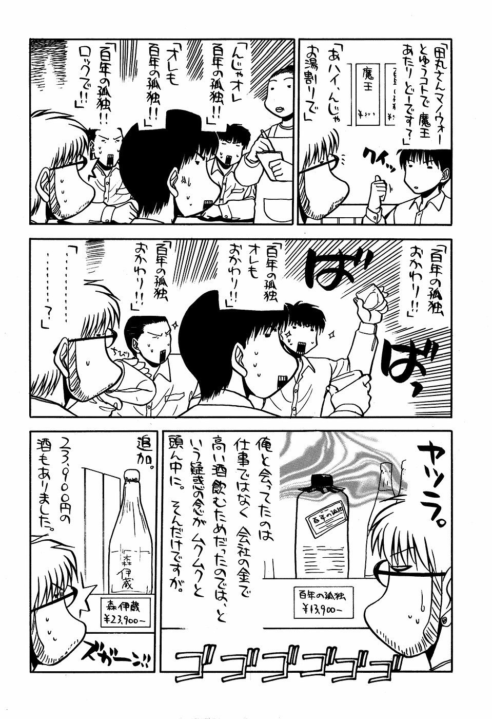 [甲冑娘（田丸浩史）]現のヒロシ。2