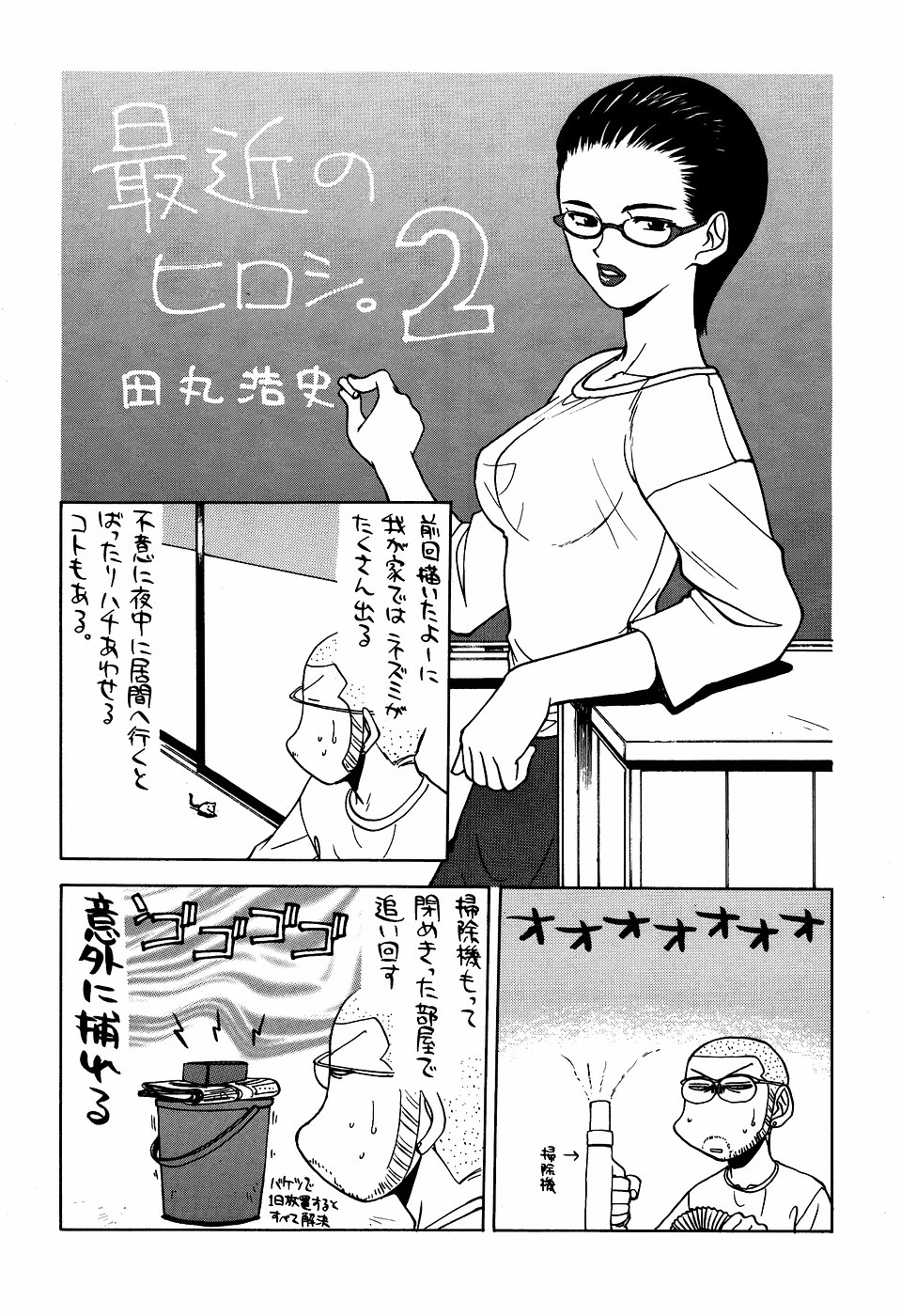 [甲冑娘（田丸浩史）]現のヒロシ。2