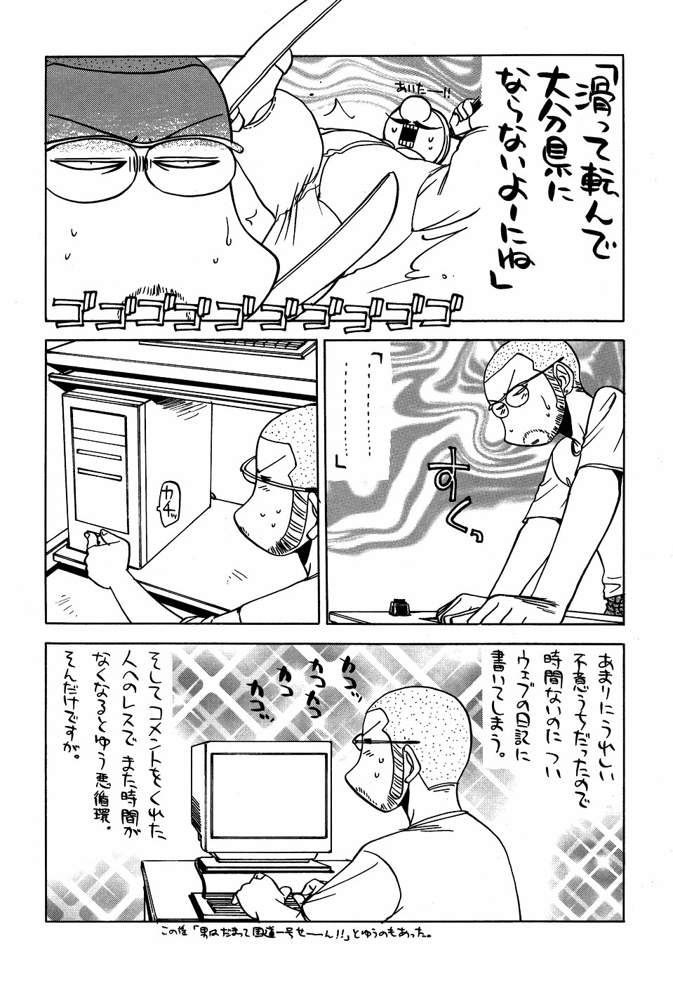 [甲冑娘（田丸浩史）]現のヒロシ。2