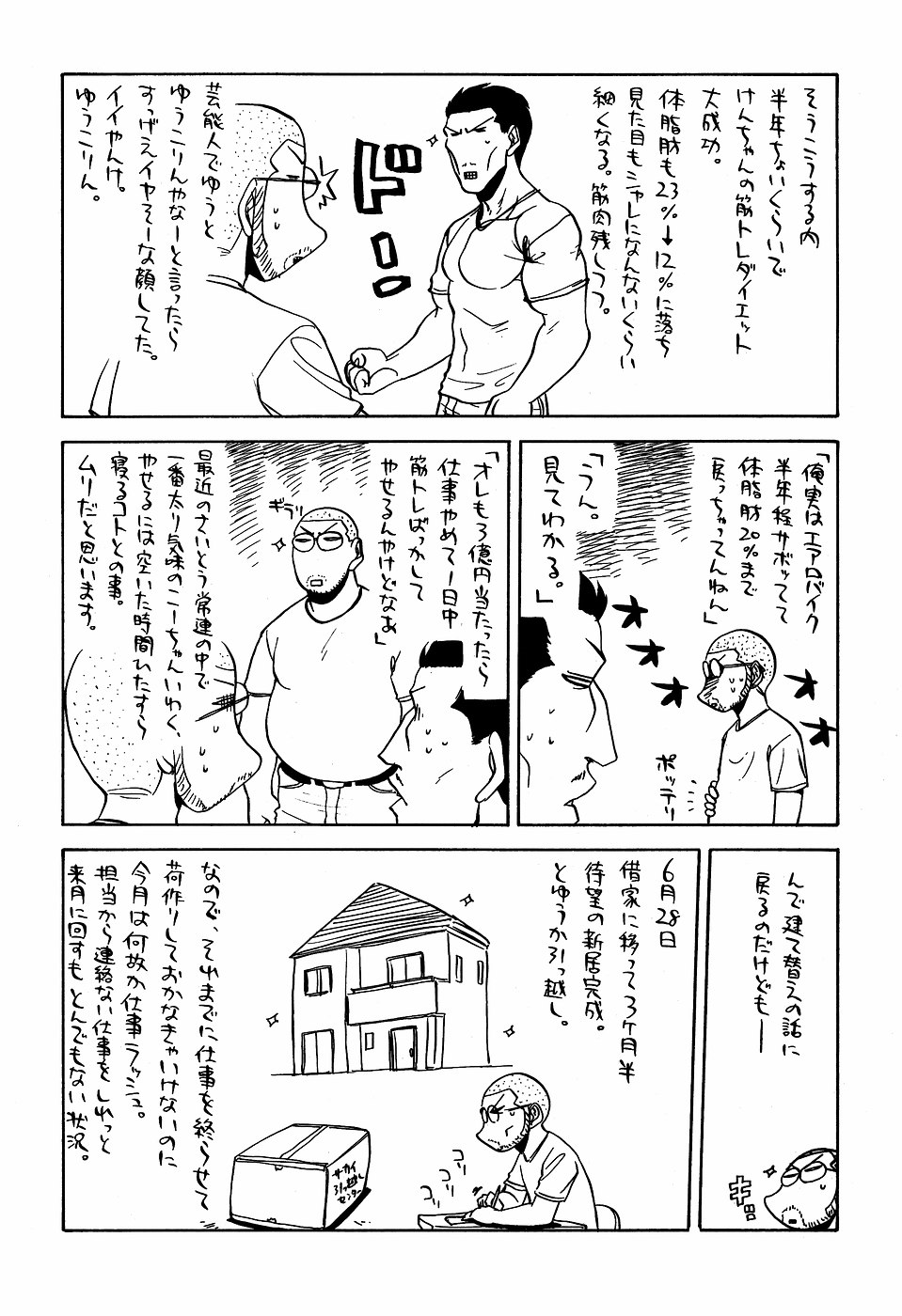 [甲冑娘（田丸浩史）]現のヒロシ。2