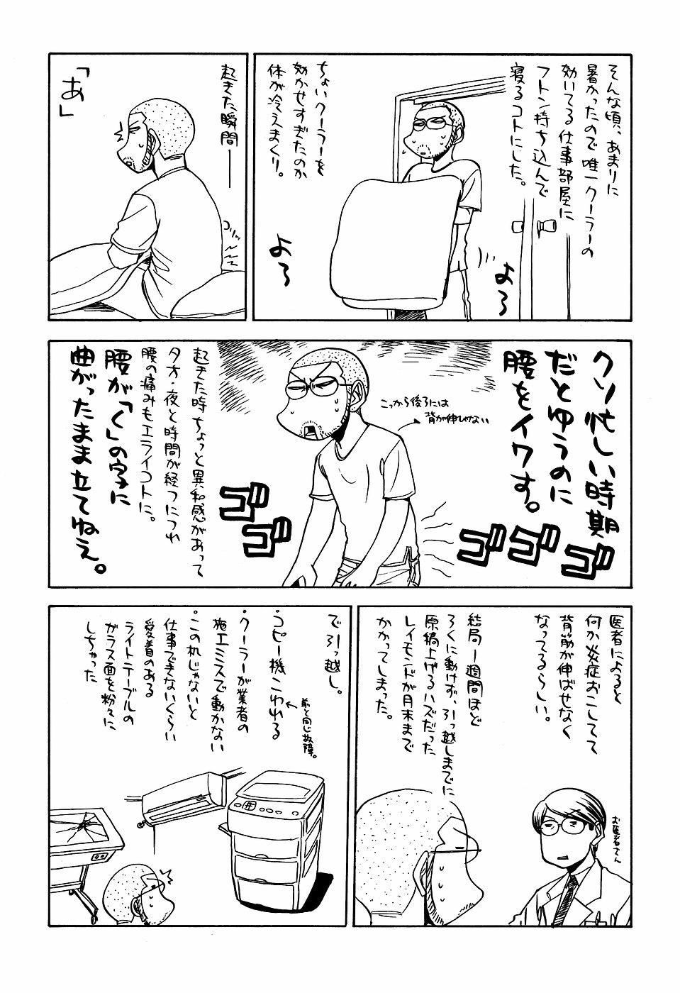 [甲冑娘（田丸浩史）]現のヒロシ。2