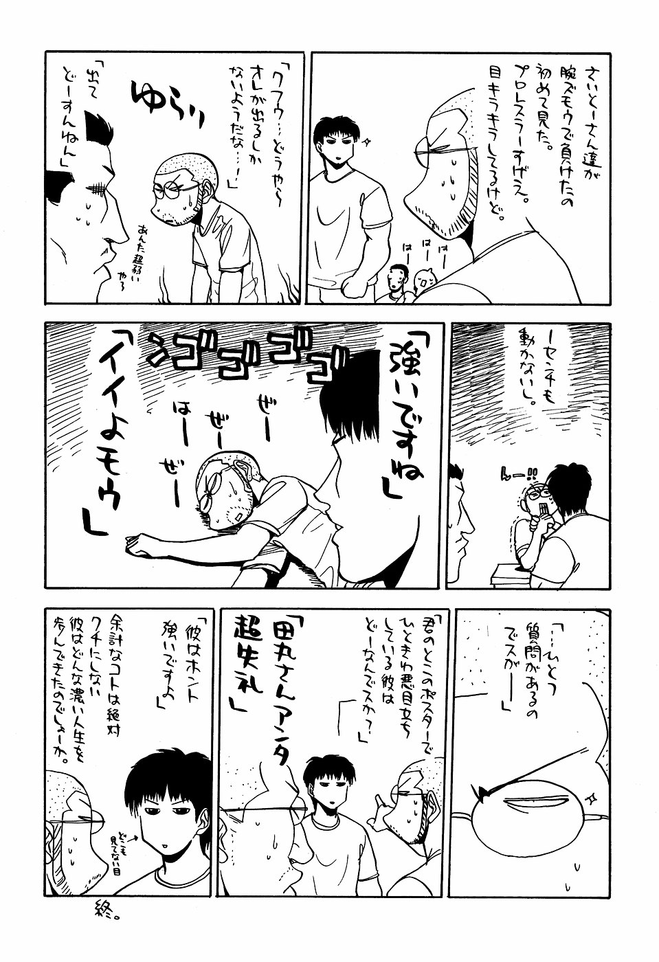 [甲冑娘（田丸浩史）]現のヒロシ。2