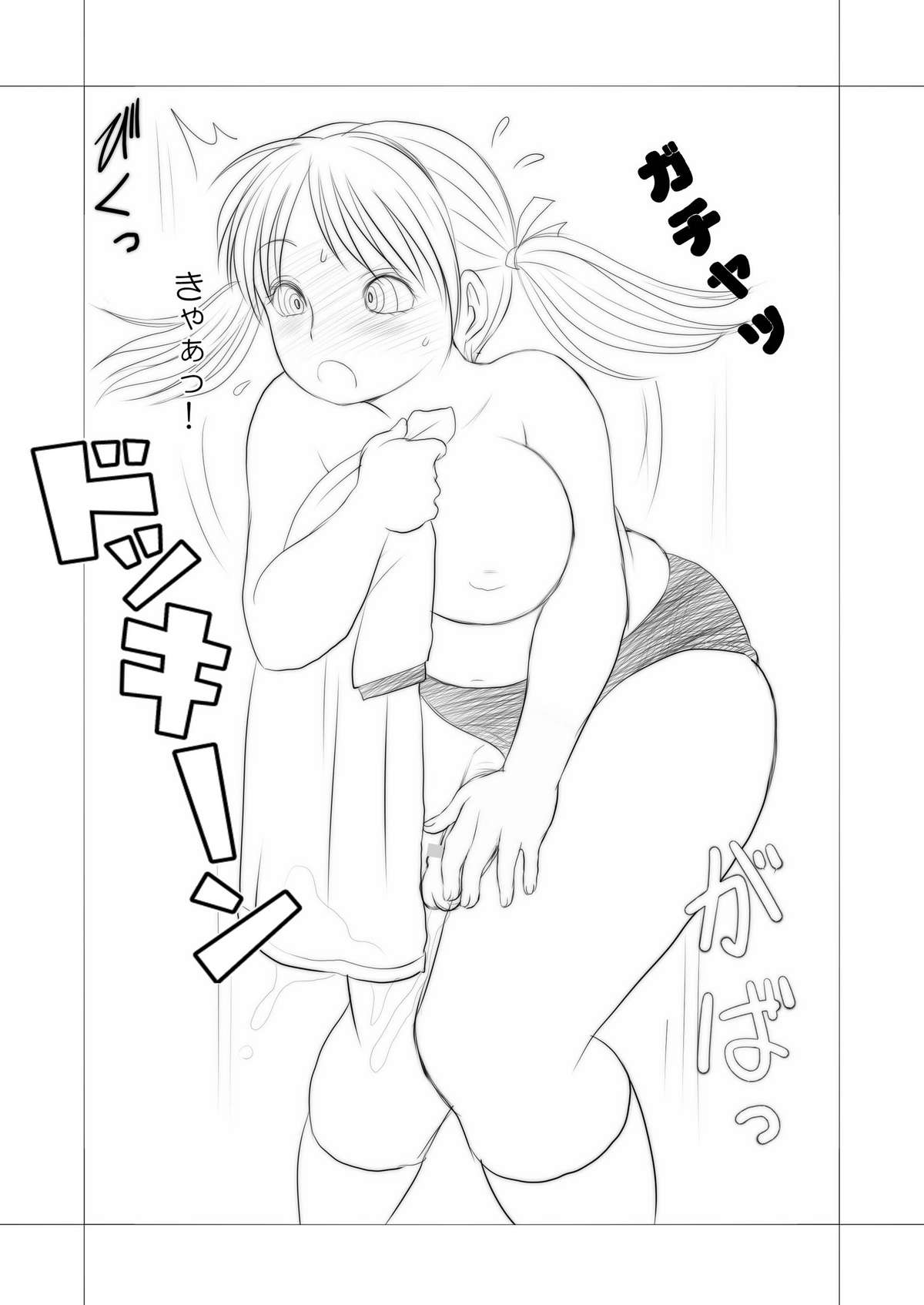 [奈波屋 (菜々丸)] ふたばとなりあex2 [DL版]