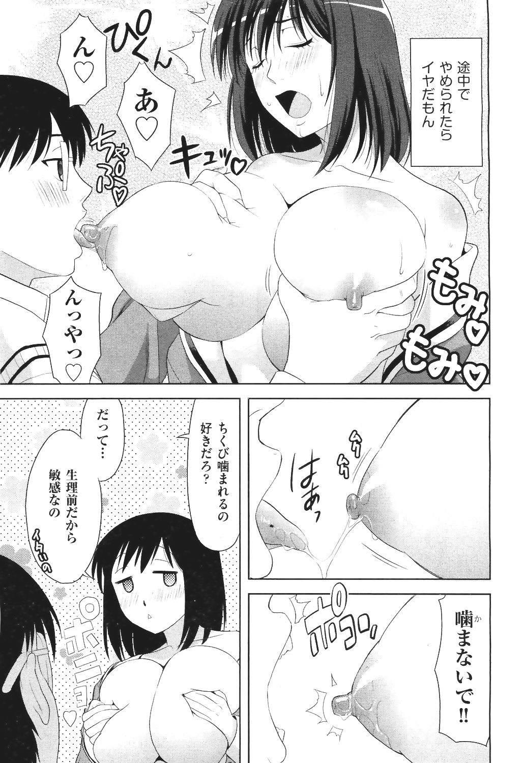 COMIC 阿吽 2011年6月号