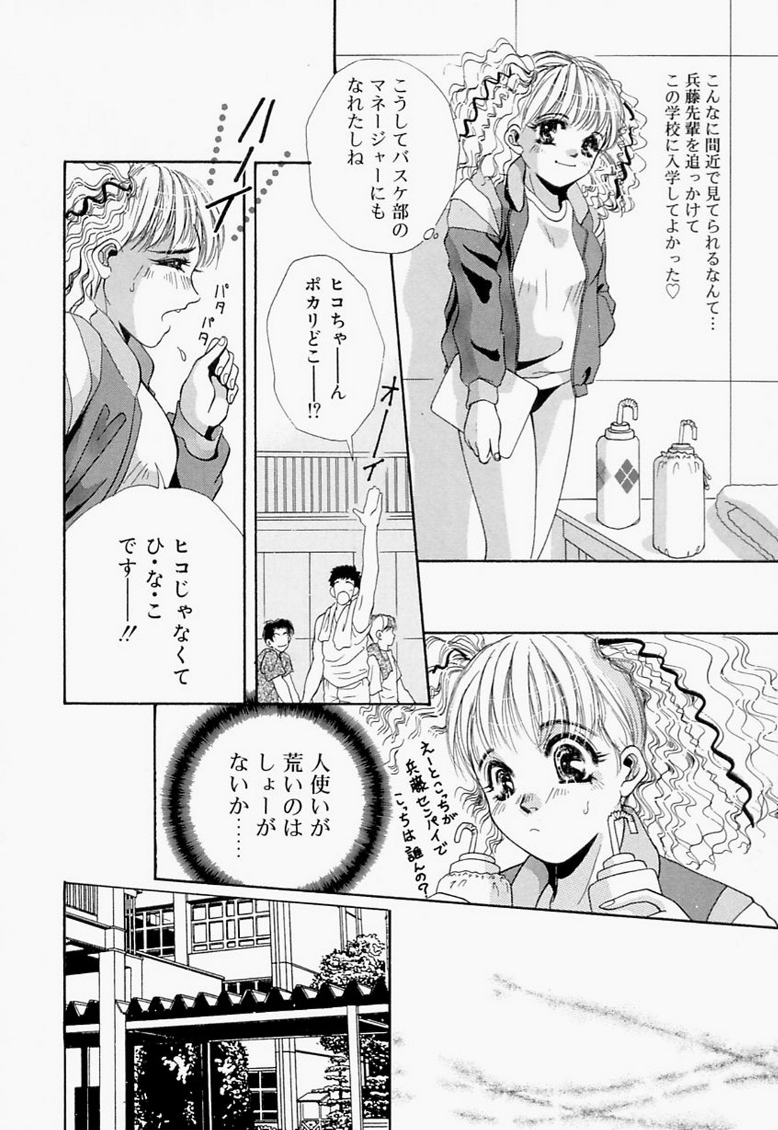 [T・郁弥] 淫のひびき