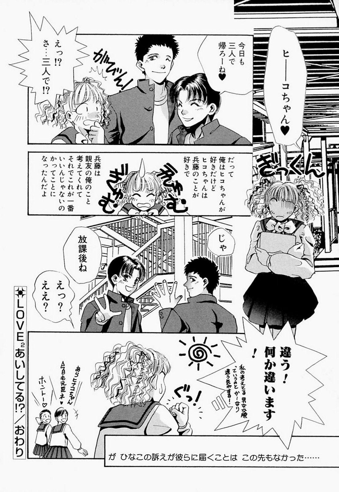 [T・郁弥] 淫のひびき