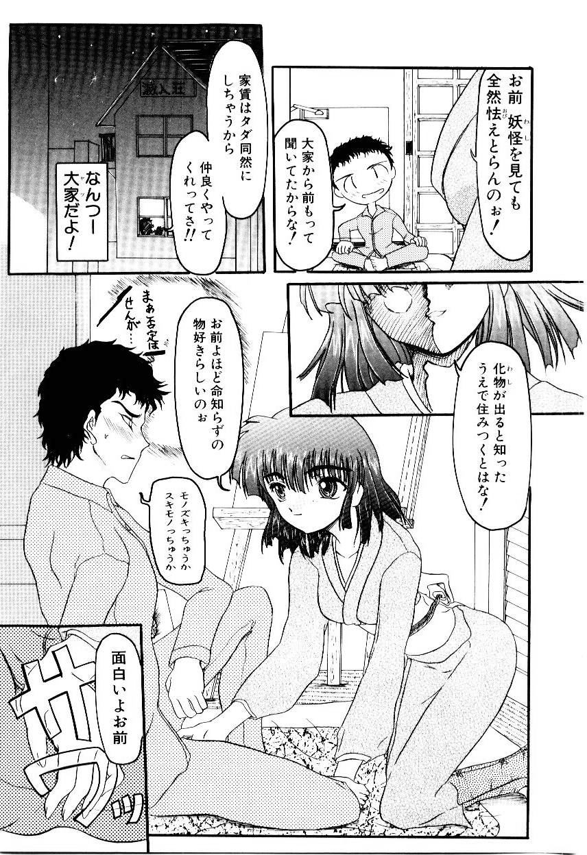 [藤宮博士] こくまろ