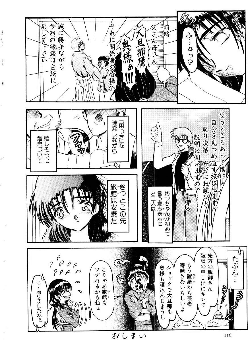 [藤宮博士] こくまろ