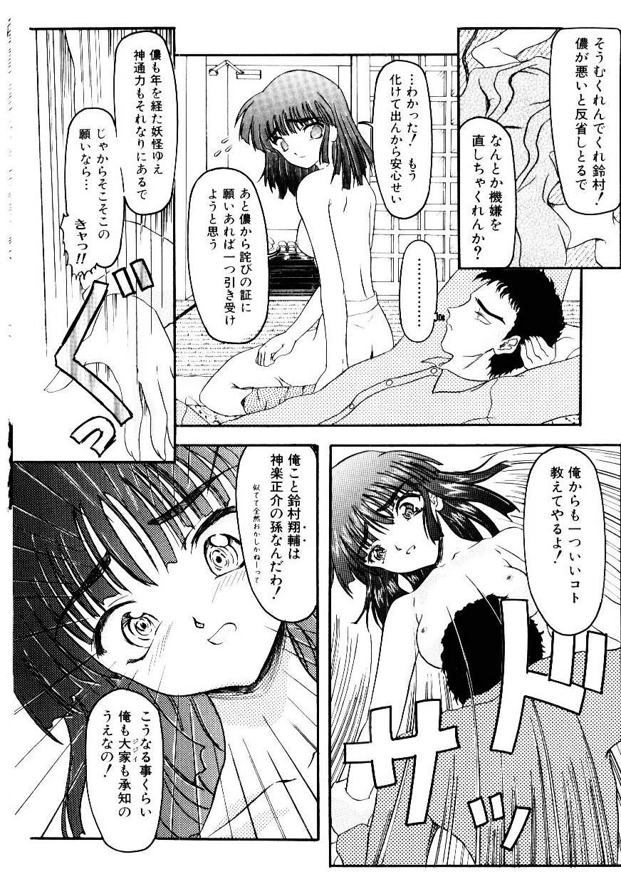 [藤宮博士] こくまろ