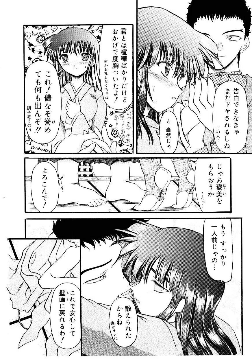 [藤宮博士] こくまろ