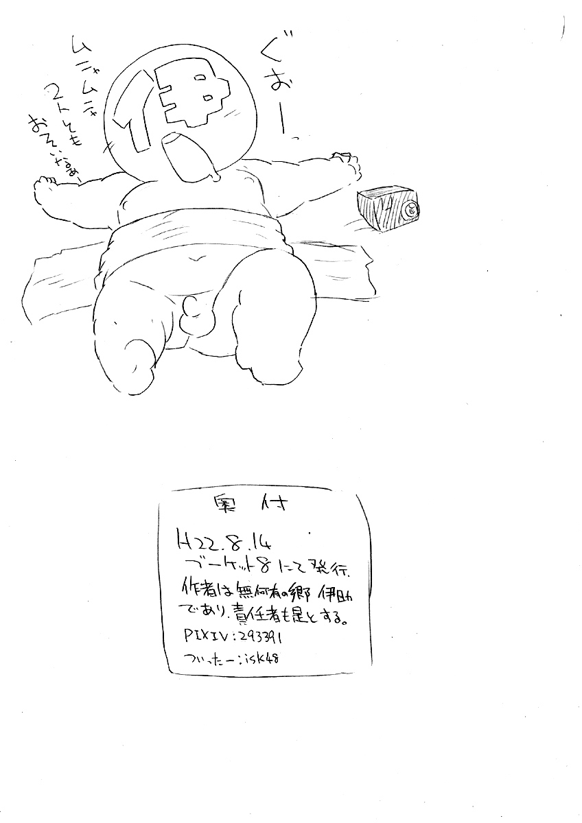 飯助-TAG-001