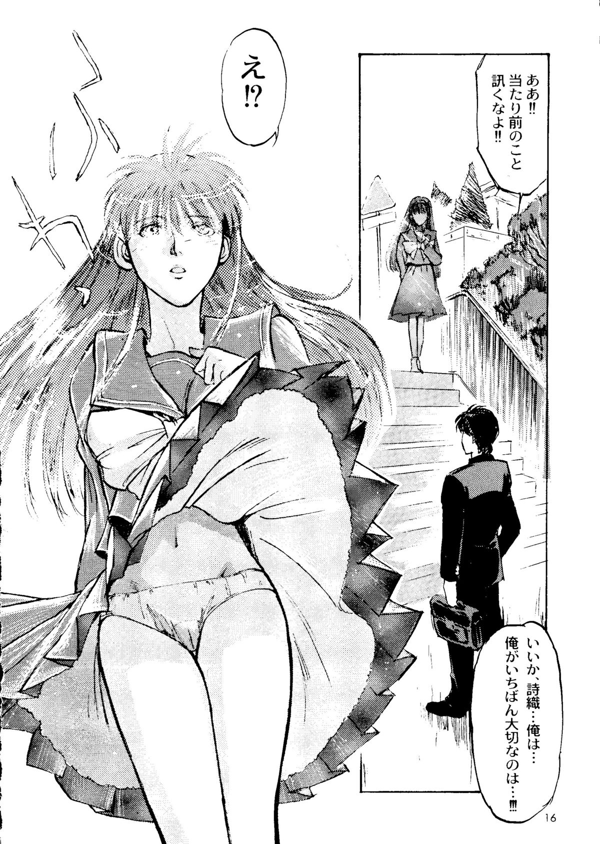 (C51) [ポテオ企画 (よろず)] Rapnzel (ときめきメモリアル)