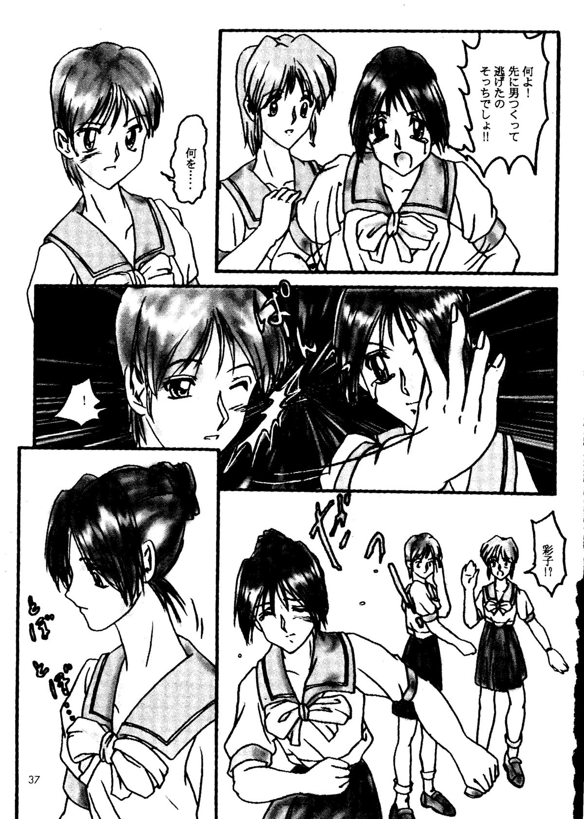 (C51) [ポテオ企画 (よろず)] Rapnzel (ときめきメモリアル)