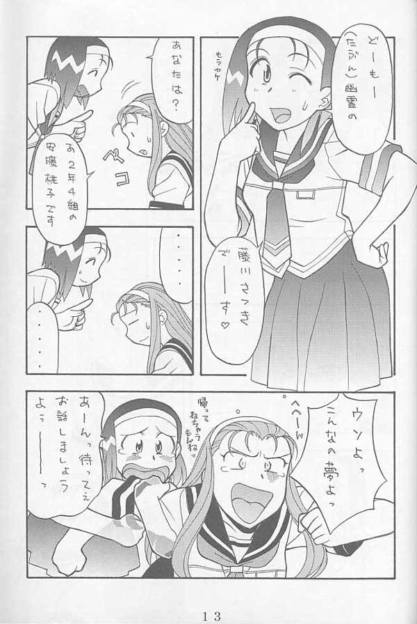 (C58) [山羊と魚] ANOTHER LOVE 2 ANOTHER GIRLS