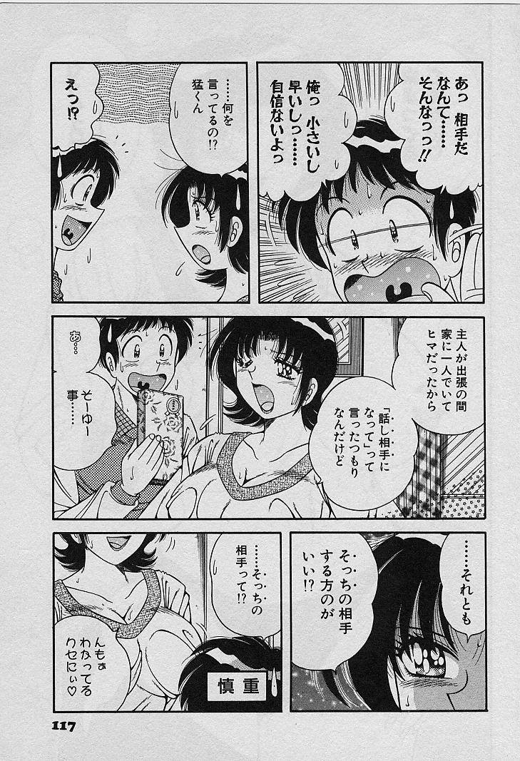 [海野幸] ビューティフル ワイフ