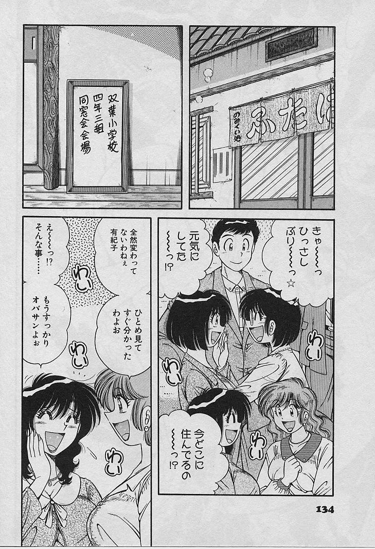 [海野幸] ビューティフル ワイフ