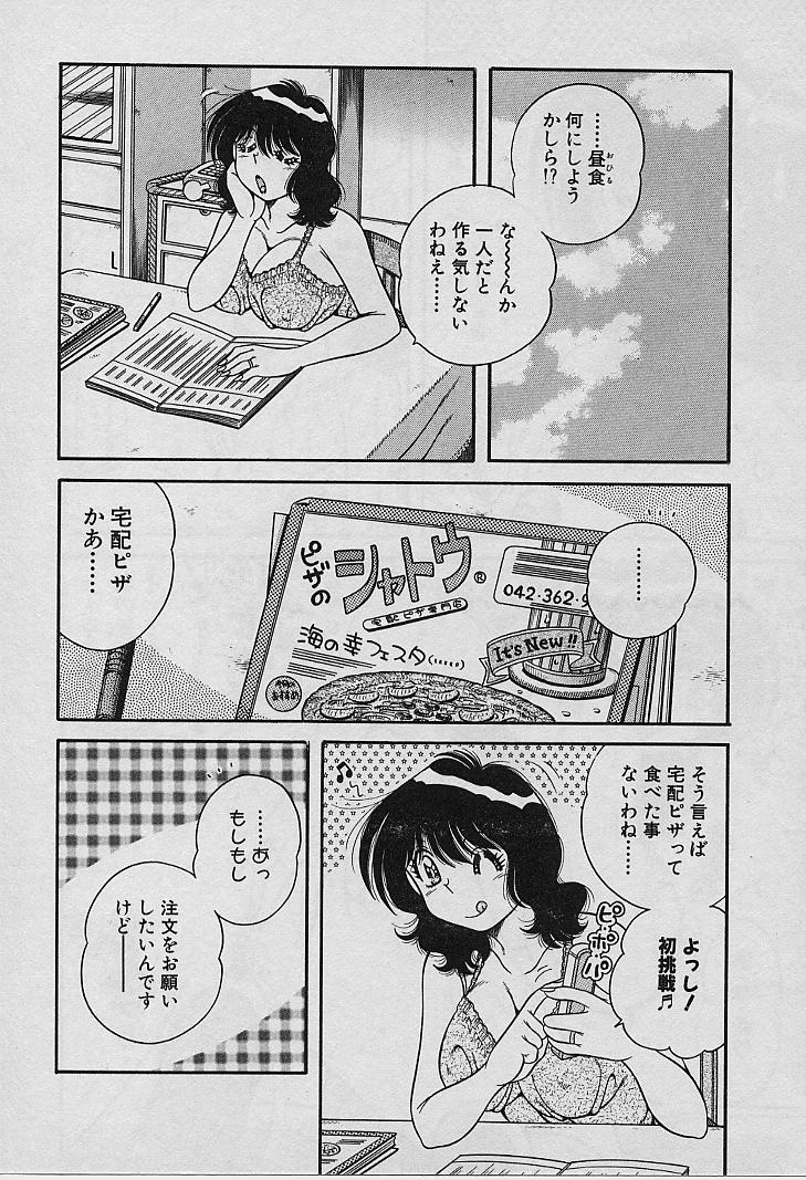 [海野幸] ビューティフル ワイフ