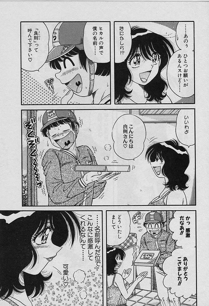 [海野幸] ビューティフル ワイフ