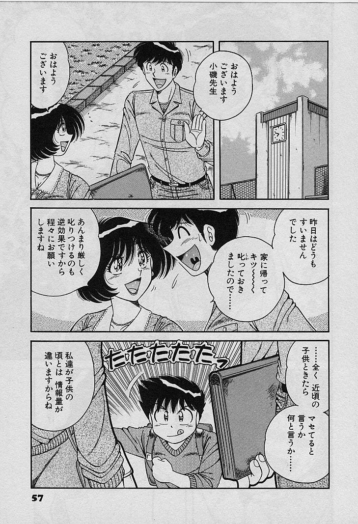 [海野幸] ビューティフル ワイフ