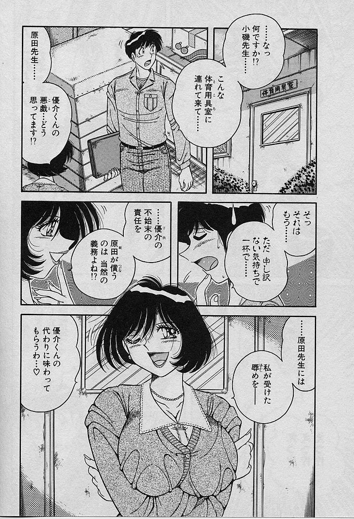 [海野幸] ビューティフル ワイフ