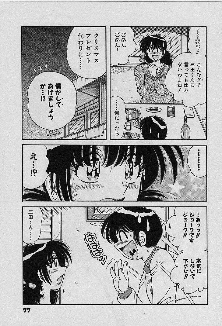 [海野幸] ビューティフル ワイフ