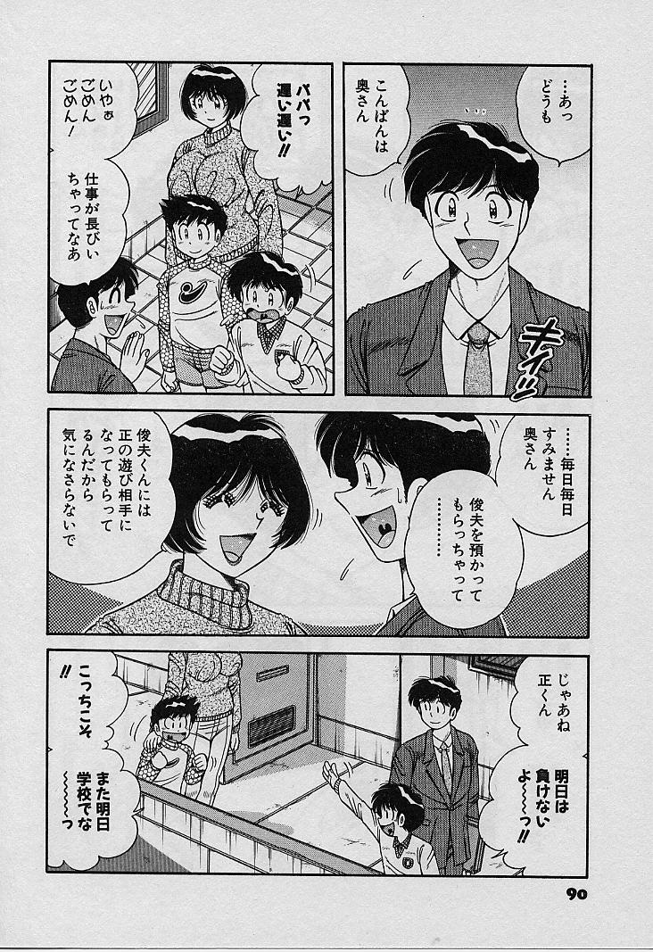 [海野幸] ビューティフル ワイフ