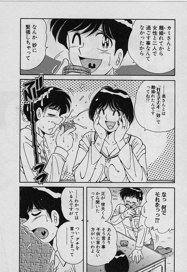 [海野幸] ビューティフル ワイフ