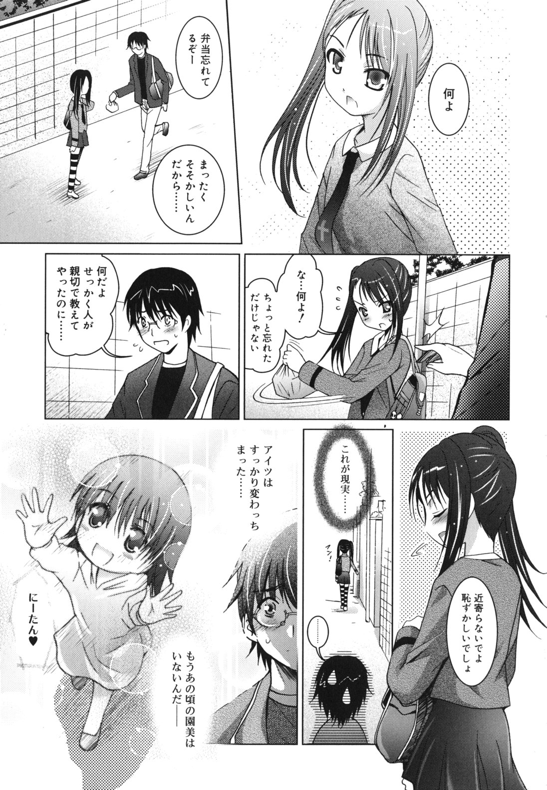 [ありのひろし] 妹が変態で...困る！
