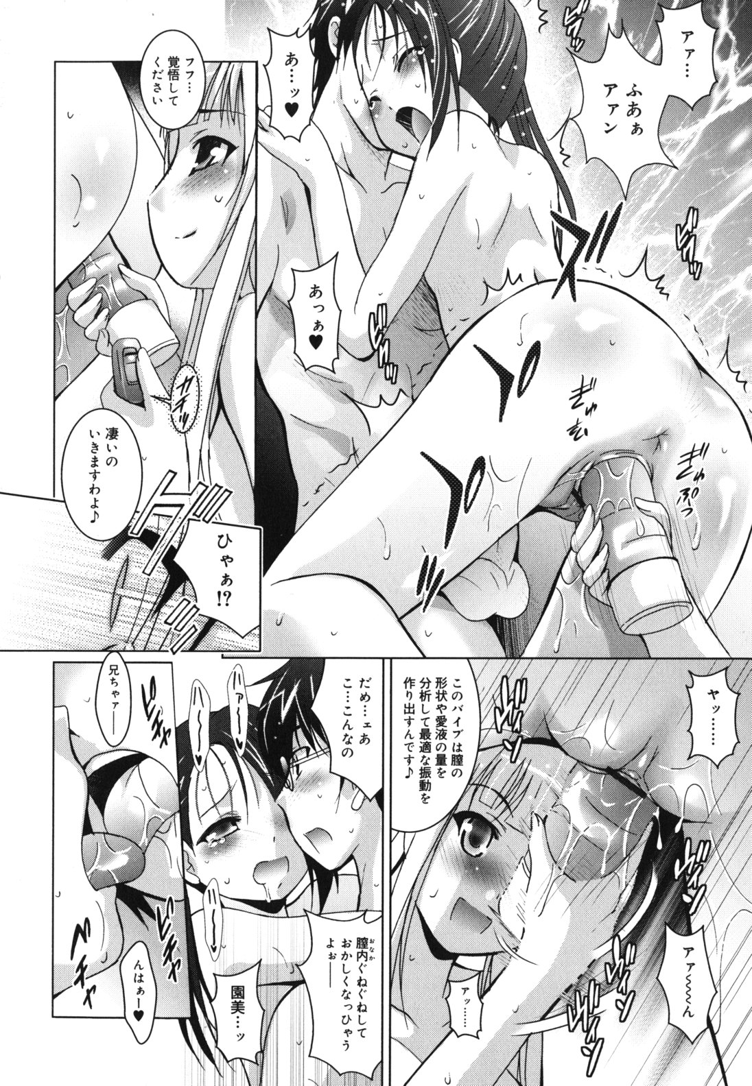 [ありのひろし] 妹が変態で...困る！