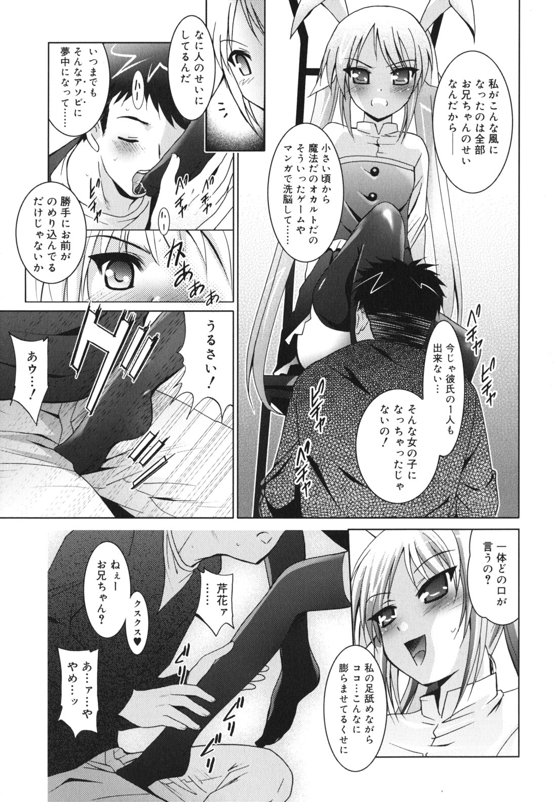 [ありのひろし] 妹が変態で...困る！