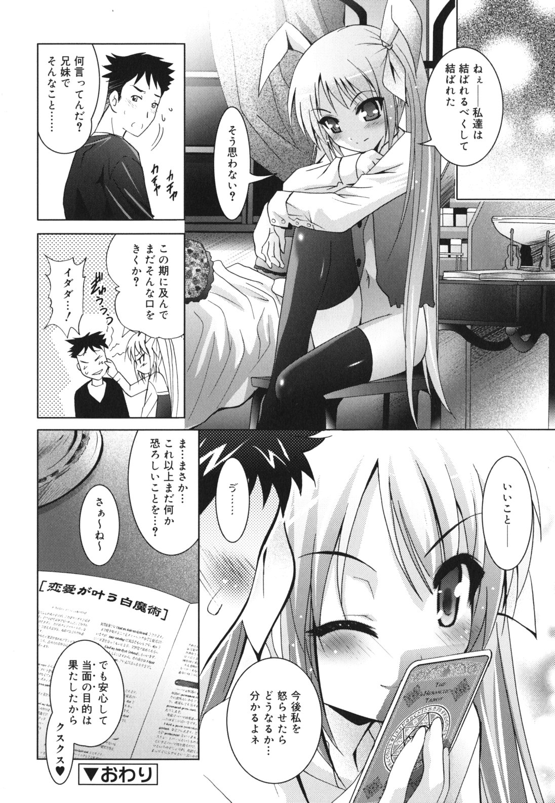[ありのひろし] 妹が変態で...困る！