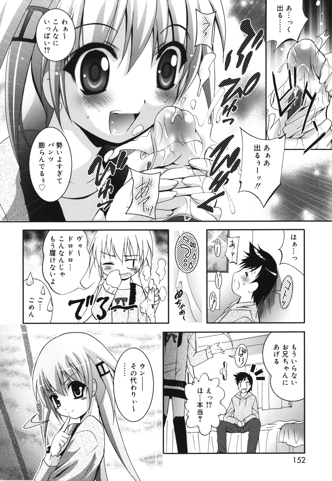 [ありのひろし] 妹が変態で...困る！