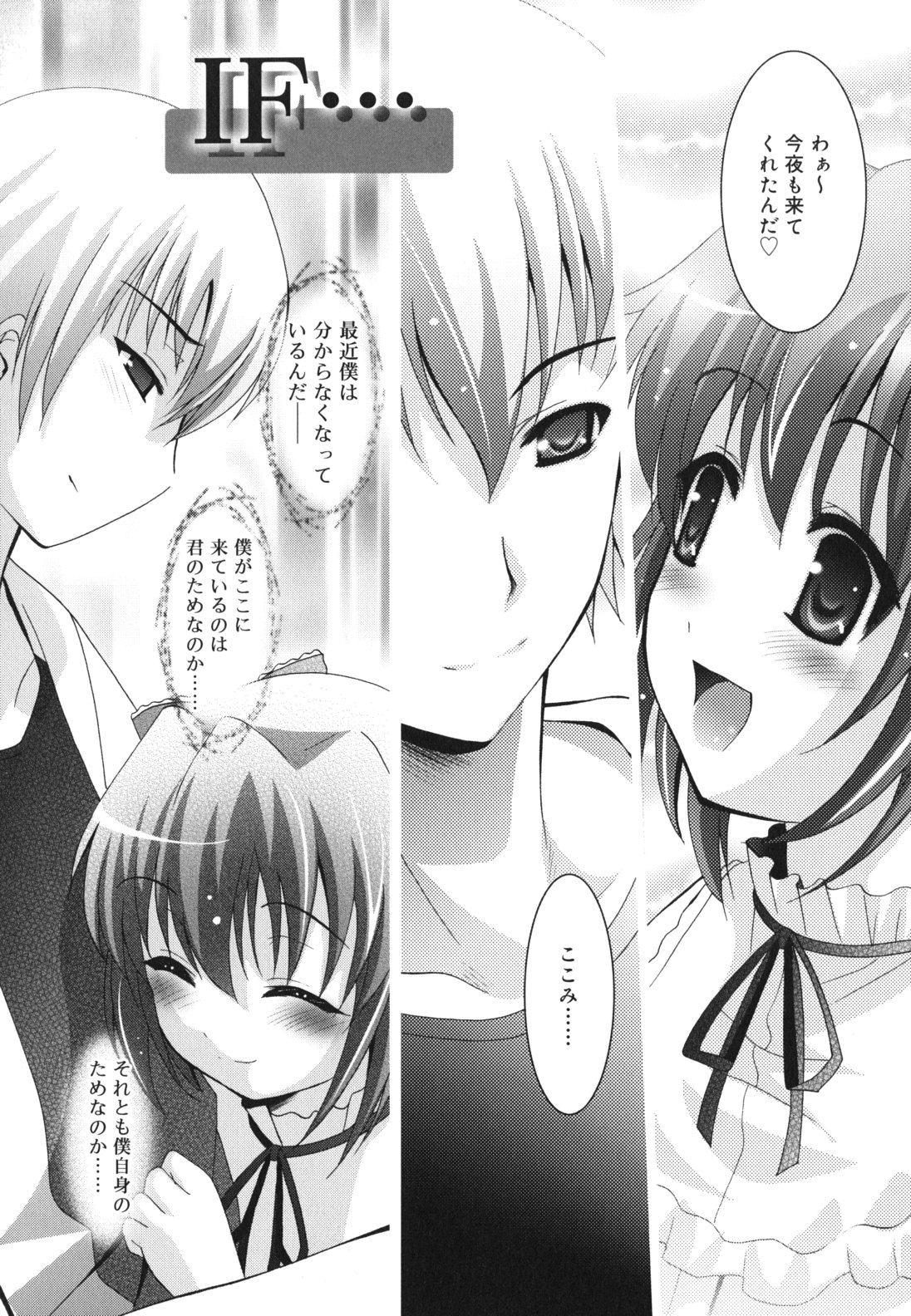 [ありのひろし] 妹が変態で...困る！