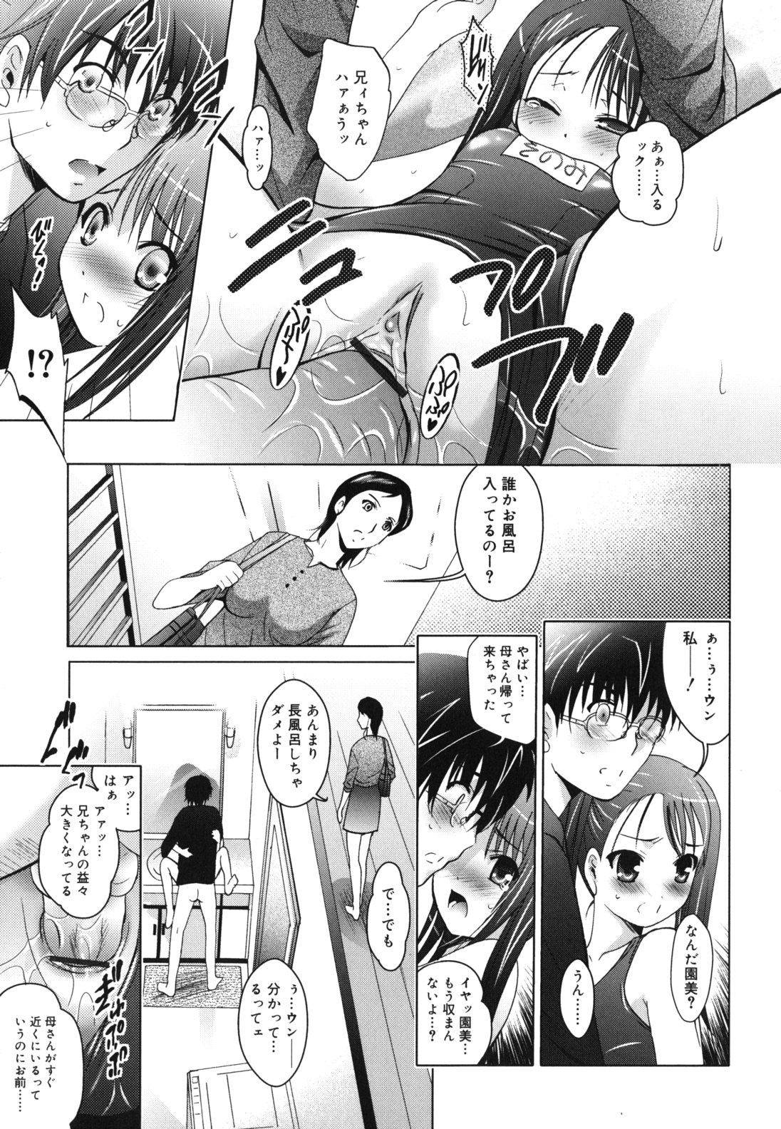 [ありのひろし] 妹が変態で...困る！