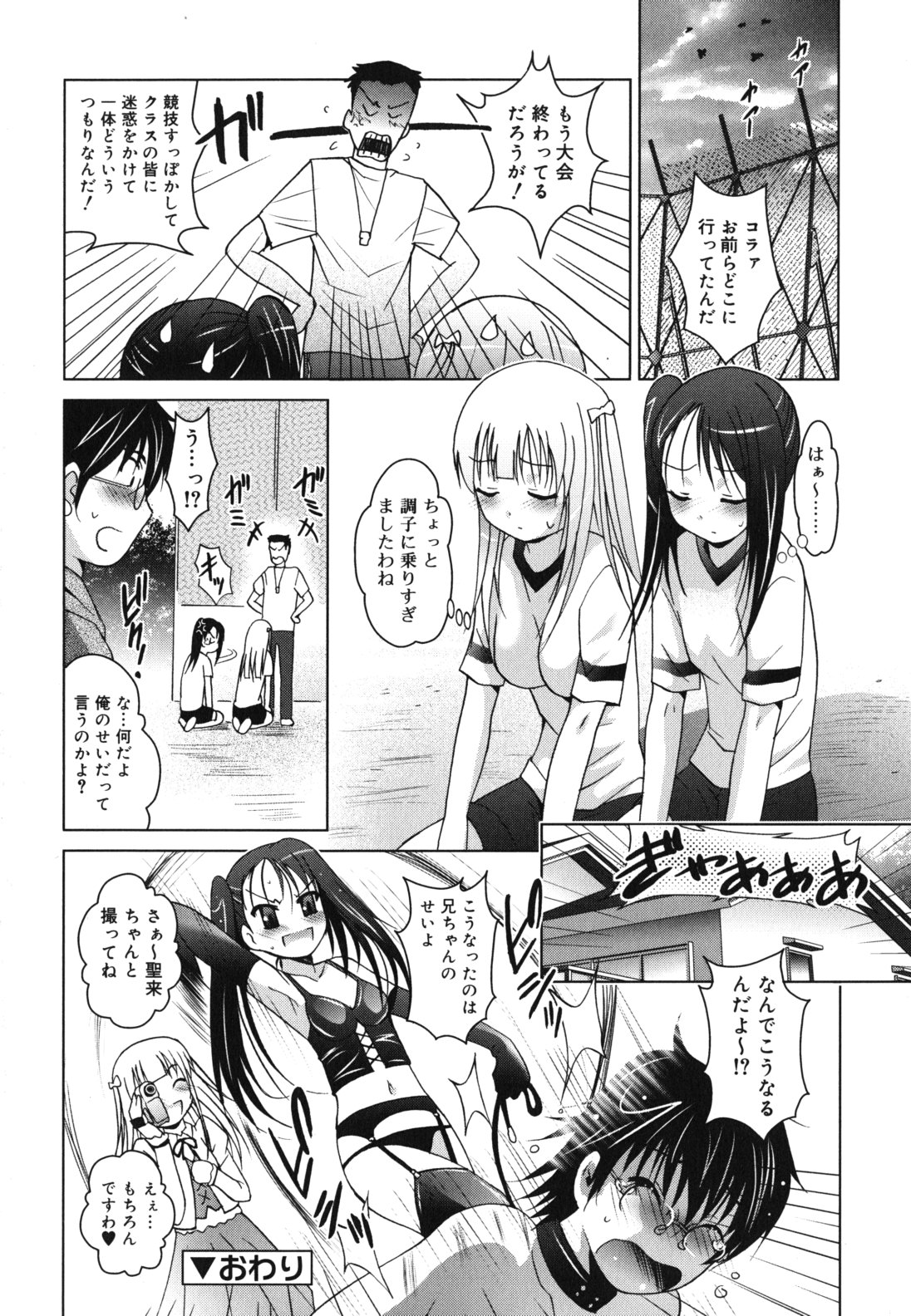 [ありのひろし] 妹が変態で...困る！