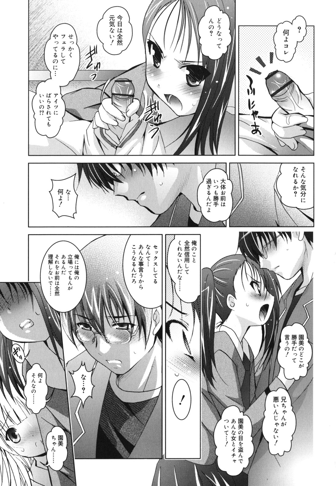[ありのひろし] 妹が変態で...困る！