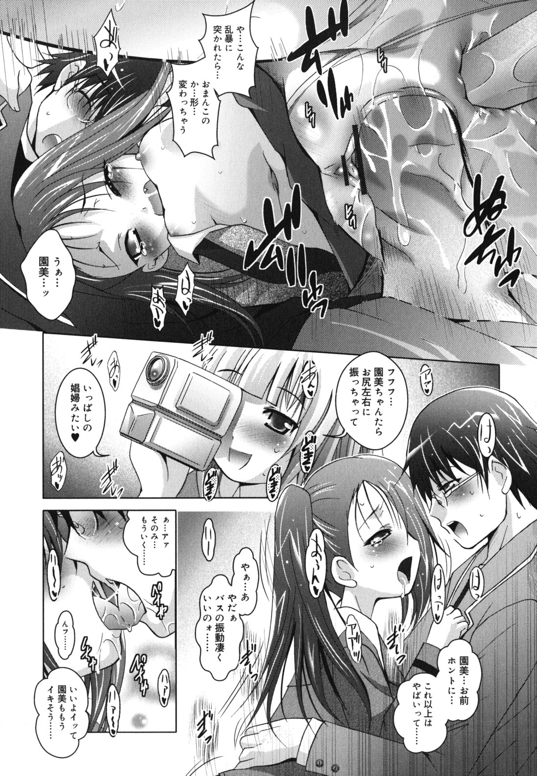 [ありのひろし] 妹が変態で...困る！
