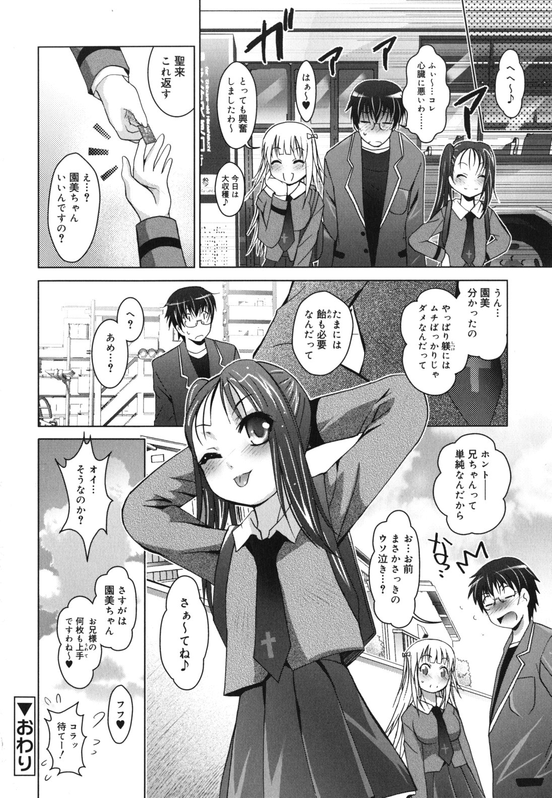 [ありのひろし] 妹が変態で...困る！