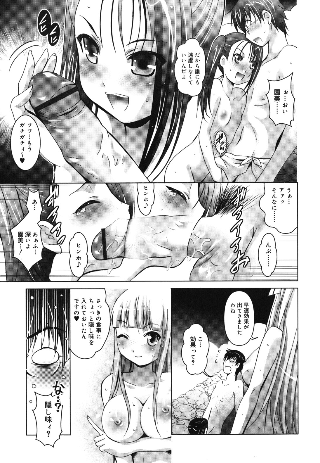 [ありのひろし] 妹が変態で...困る！