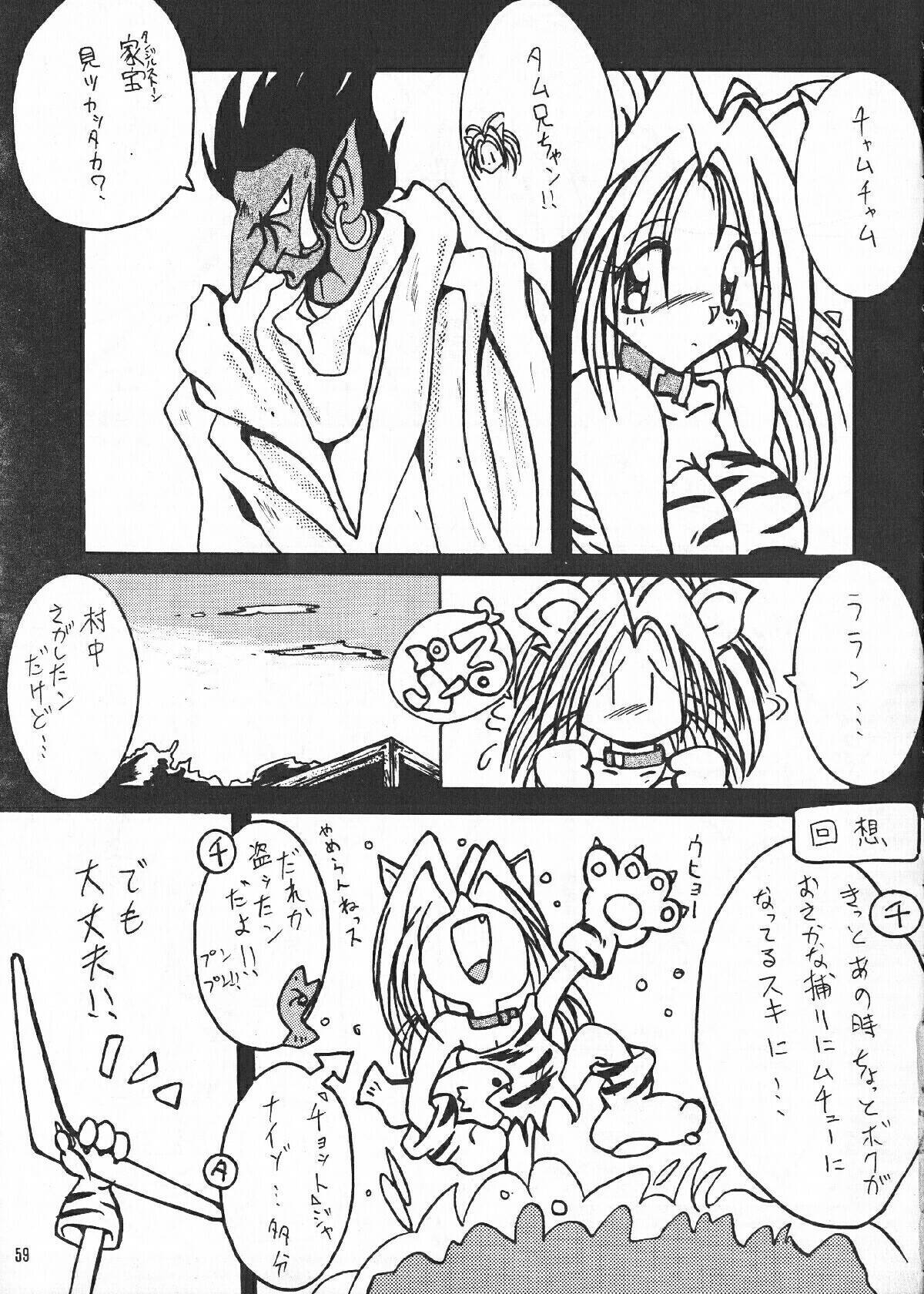 [KEBEROコーポレーション (よろず)] 反重力 XI (よろず)