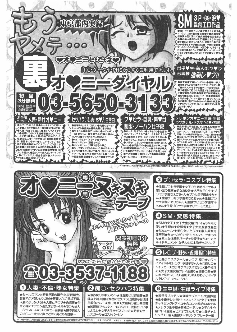 コミックポット2004-04vol 32