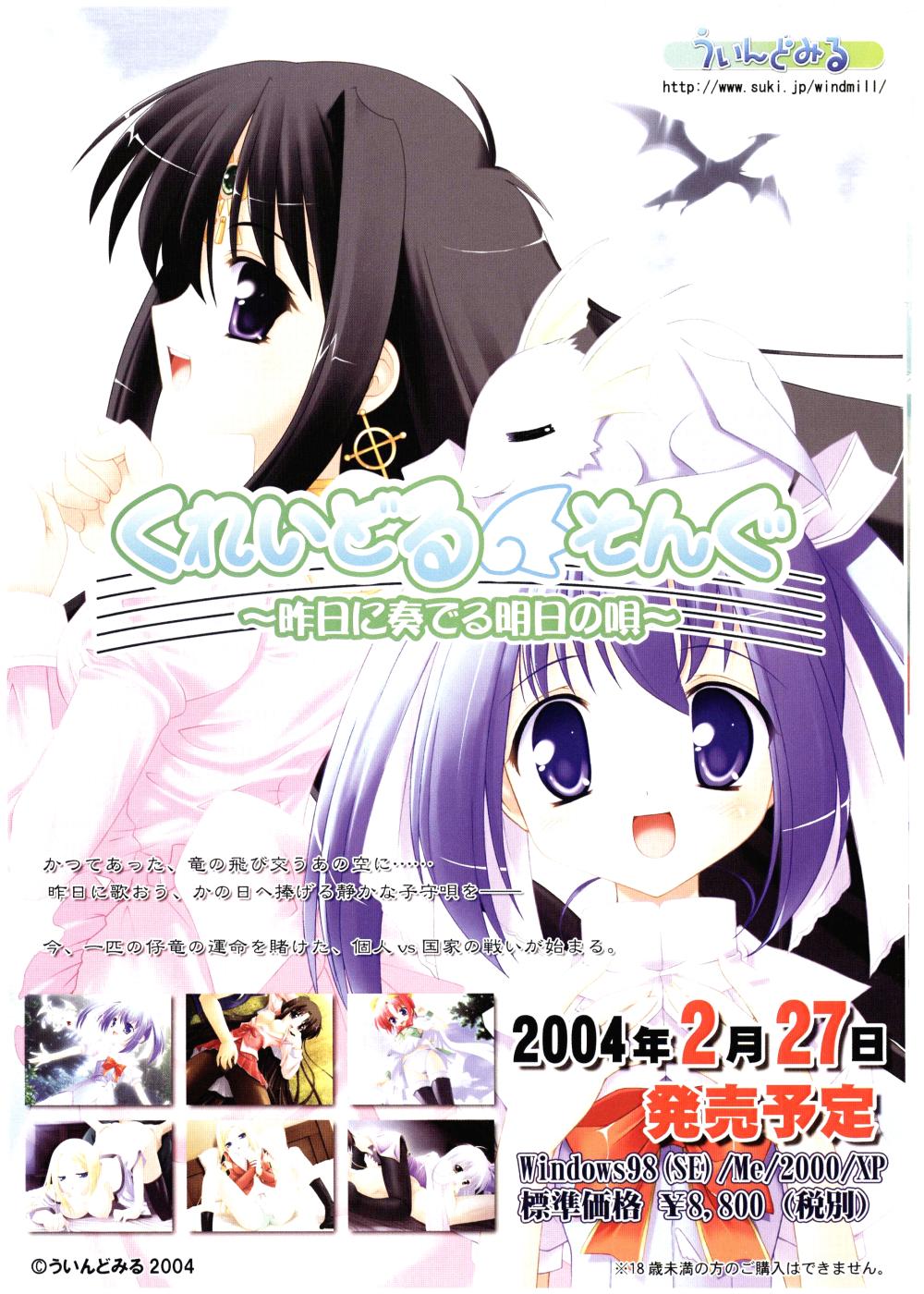 コミックポット2004-04vol 32