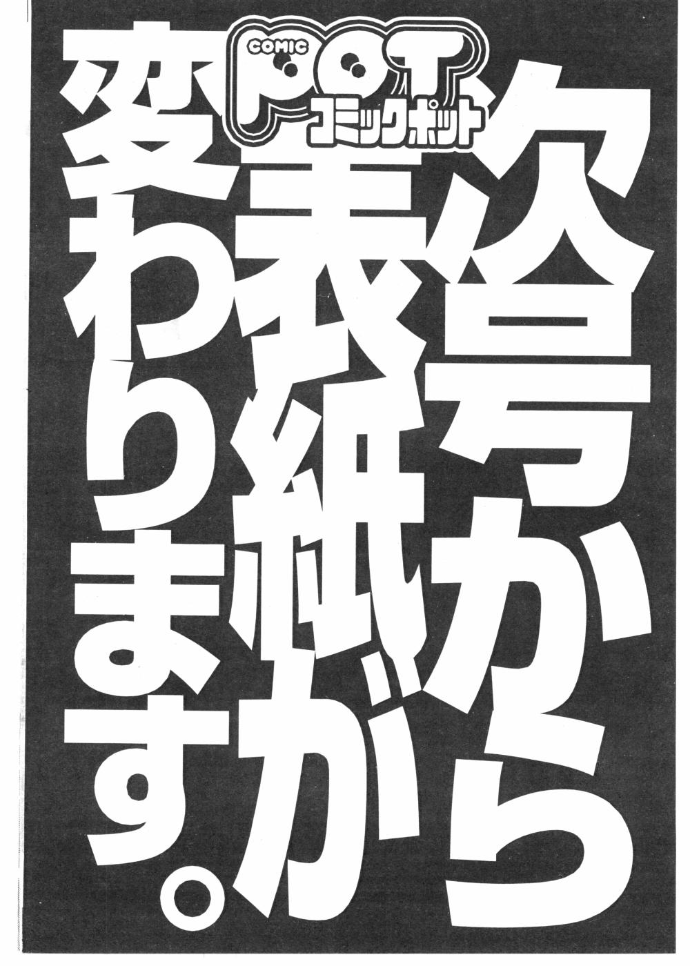 コミックポット2004-04vol 32