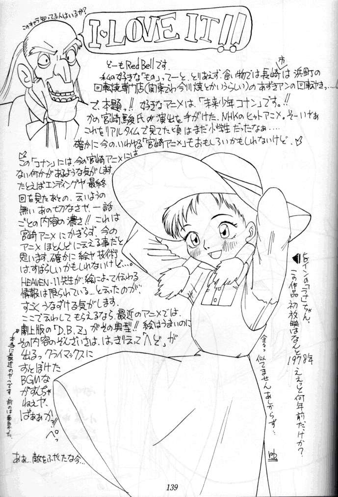 (C47) [釣りキチ同盟 (よろず)] 喧嘩屋 Nan·Demo-R (よろず)