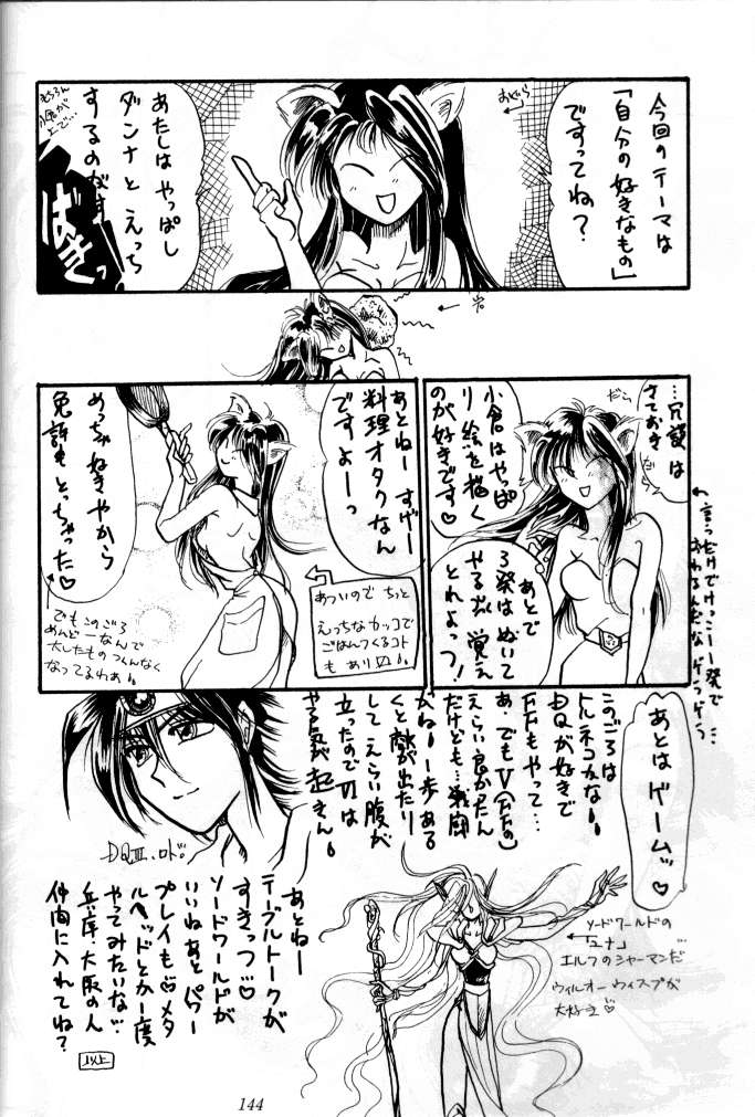 (C47) [釣りキチ同盟 (よろず)] 喧嘩屋 Nan·Demo-R (よろず)